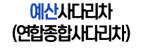 예산사다리차